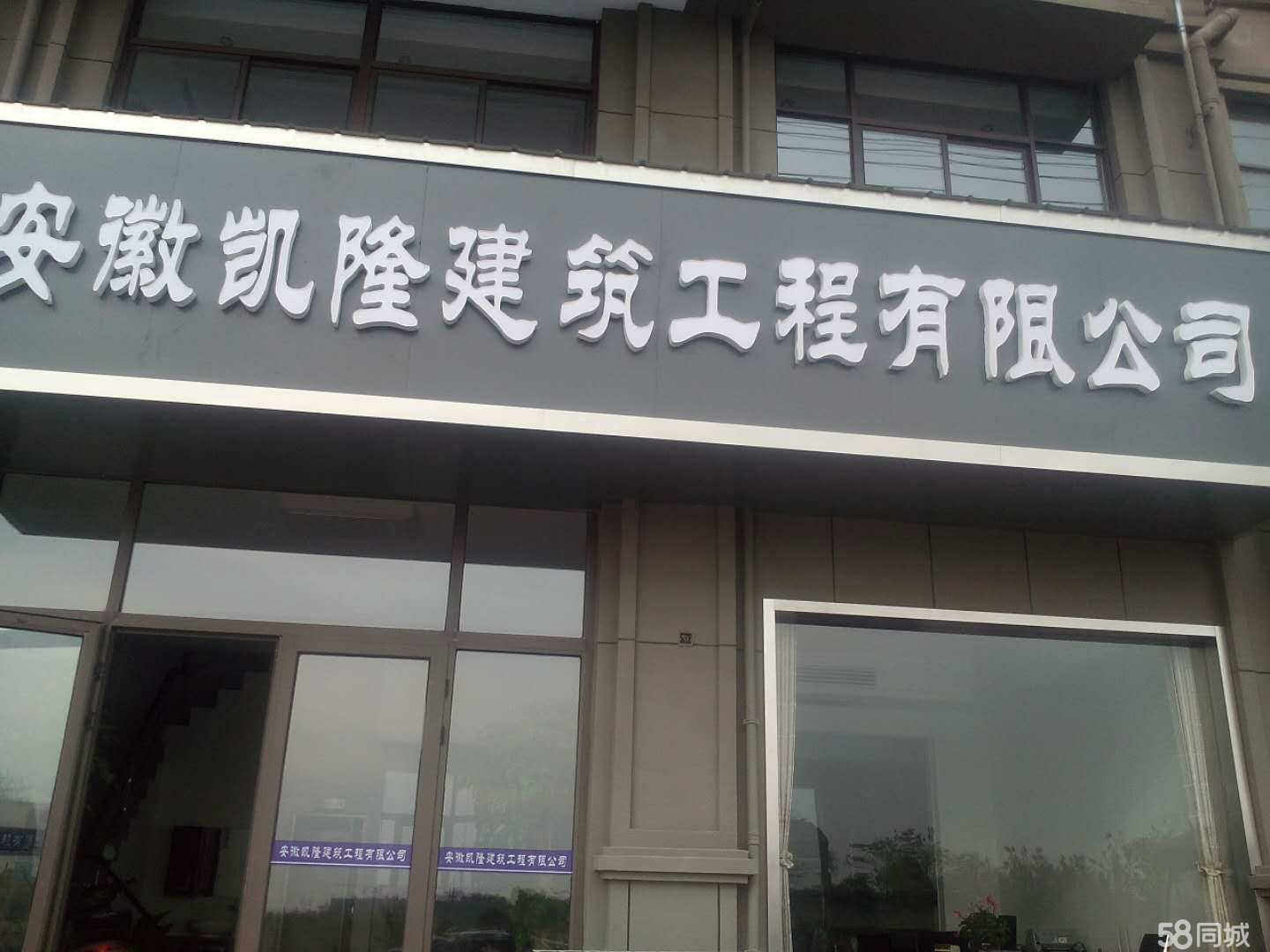 安徽凱隆建筑工程 以專業設計引領建設工程未來